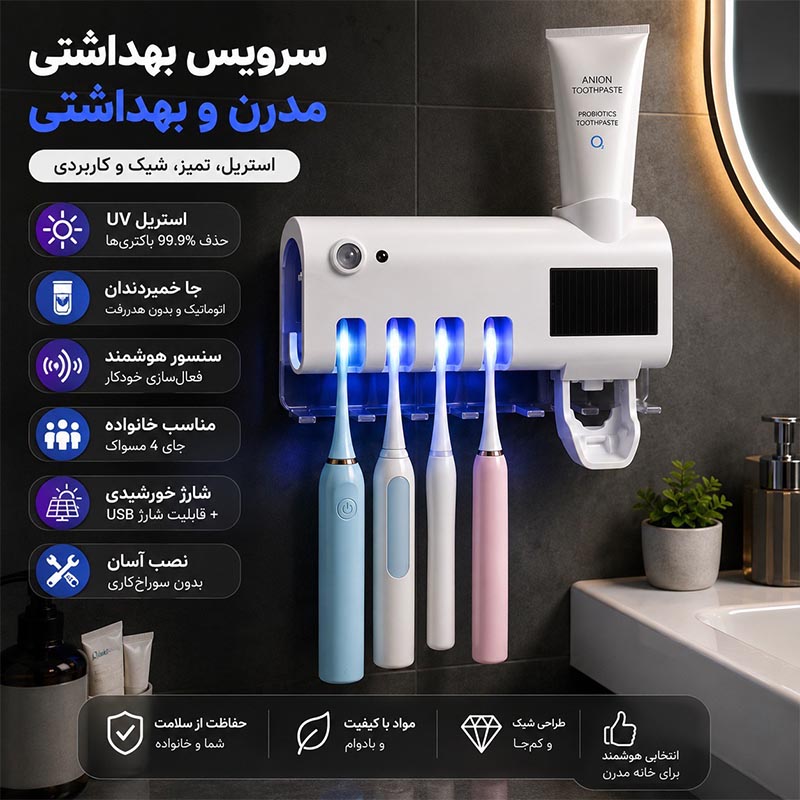 جامسواکی و خمیردندان دیواری مدل JX-5588 ضدعفونی کننده