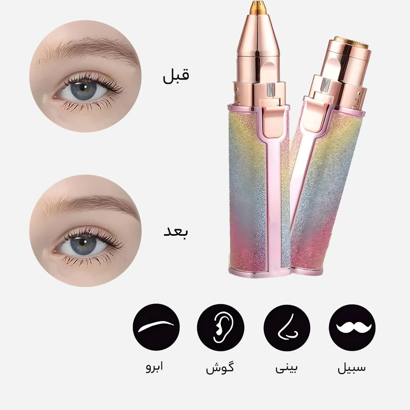 موزن ماتیکی دوکاره شارژی اکلیلی مدل CF-001A