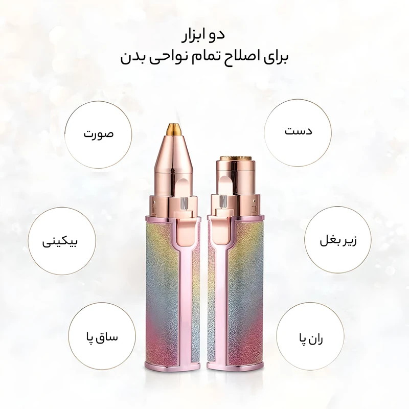 موزن ماتیکی دوکاره شارژی اکلیلی مدل CF-001A